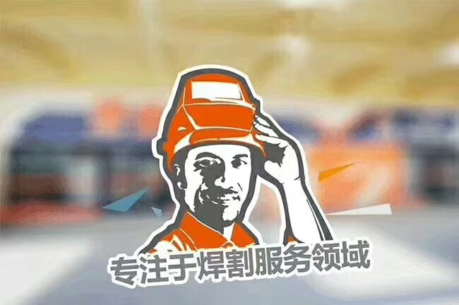 張家界工業(yè)氣體，張家界翔宇工業(yè)氣體，各種焊機,工業(yè)氣體,氣瓶,汽保焊機導電咀,切割機,切割配件