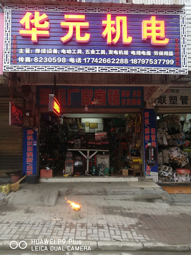 張家界工業(yè)氣體，張家界翔宇工業(yè)氣體，各種焊機,工業(yè)氣體,氣瓶,汽保焊機導電咀,切割機,切割配件