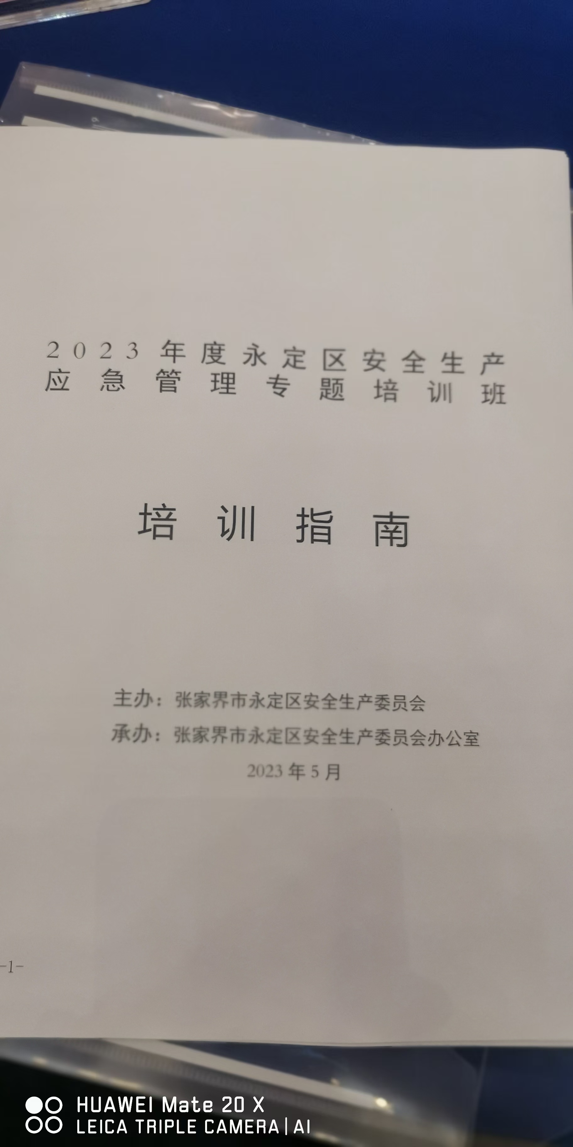張家界工業(yè)氣體，張家界翔宇工業(yè)氣體，各種焊機(jī),工業(yè)氣體,氣瓶,汽保焊機(jī)導(dǎo)電咀,切割機(jī),切割配件
